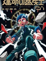 漫画《火影忍者》海报