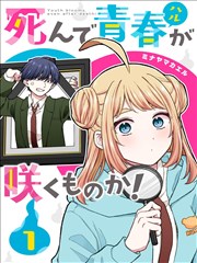 漫画《龙与虎》海报